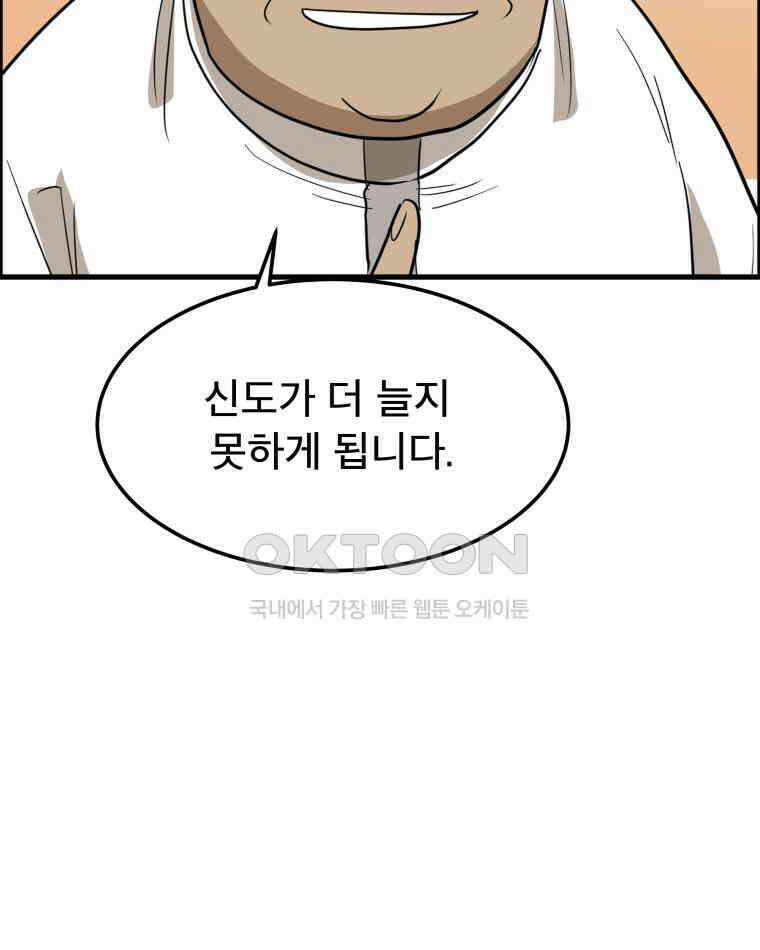 도깨비언덕에 왜 왔니? 2부 해수 167 87
