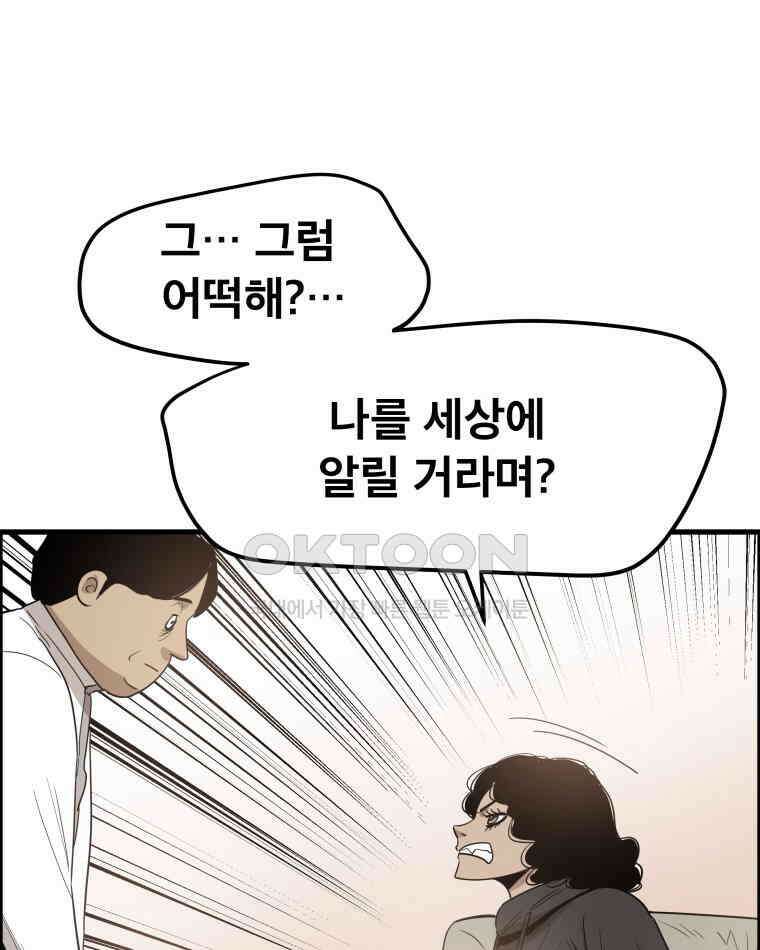 도깨비언덕에 왜 왔니? 2부 해수 167 89