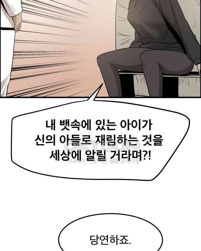 도깨비언덕에 왜 왔니? 2부 해수 167 90