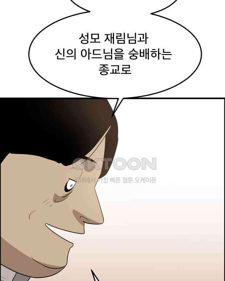 도깨비언덕에 왜 왔니? 2부 해수 167 91