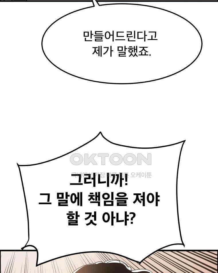 도깨비언덕에 왜 왔니? 2부 해수 167 92