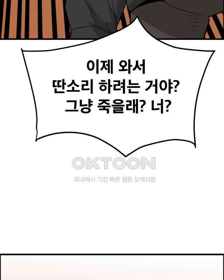 도깨비언덕에 왜 왔니? 2부 해수 167 94
