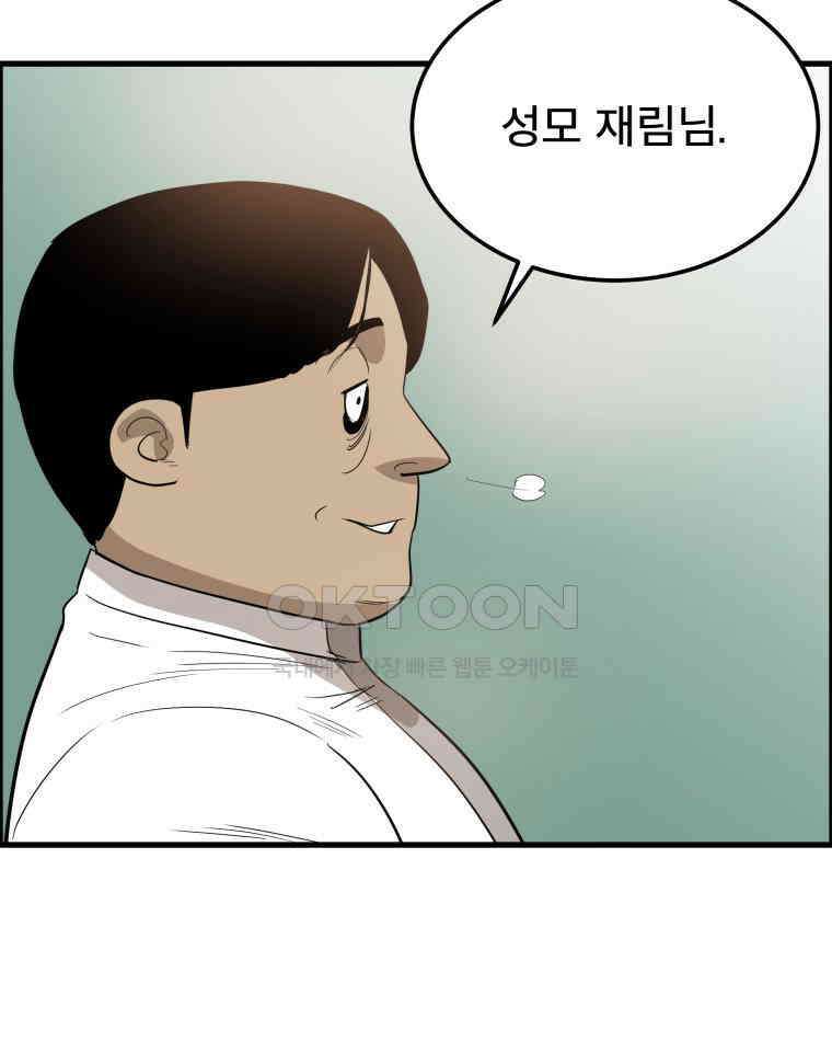 도깨비언덕에 왜 왔니? 2부 해수 167 96