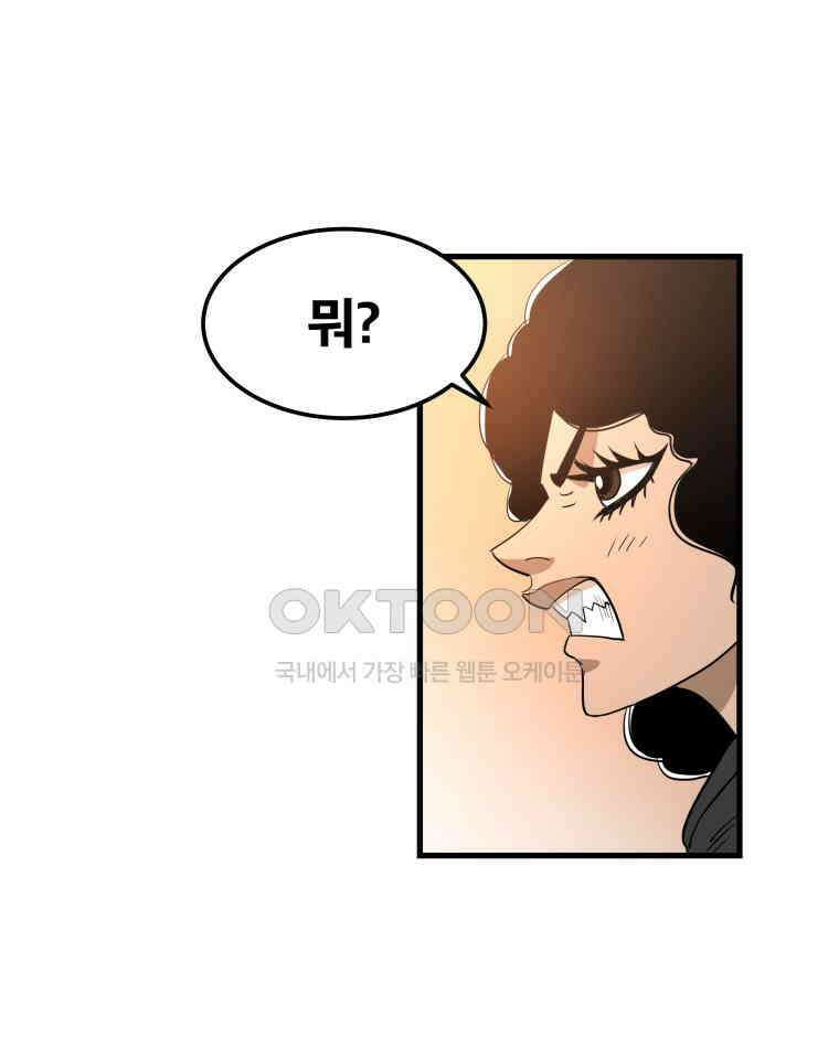 도깨비언덕에 왜 왔니? 2부 해수 167 98
