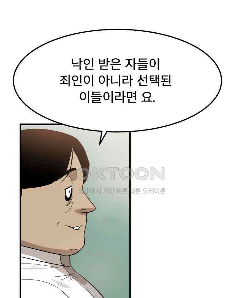 도깨비언덕에 왜 왔니? 2부 해수 167 99