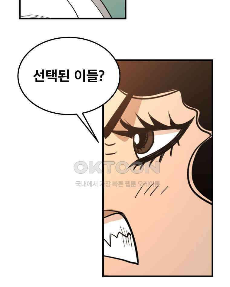 도깨비언덕에 왜 왔니? 2부 해수 167 100