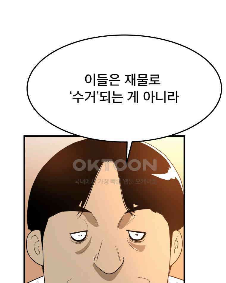 도깨비언덕에 왜 왔니? 2부 해수 167 101