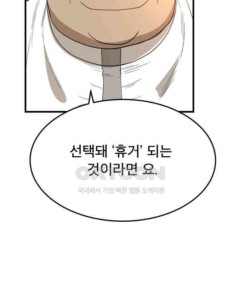 도깨비언덕에 왜 왔니? 2부 해수 167 102