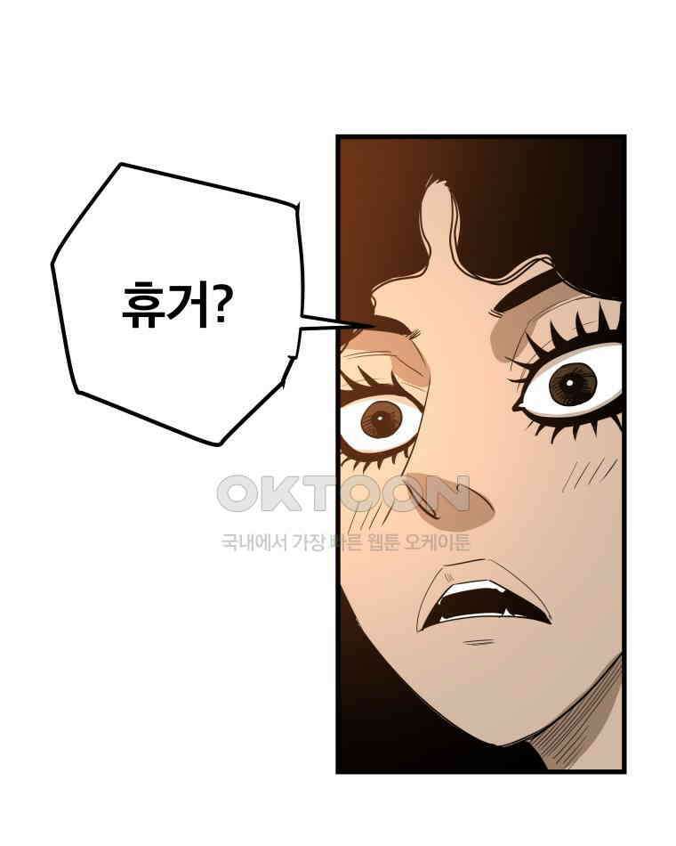 도깨비언덕에 왜 왔니? 2부 해수 167 103
