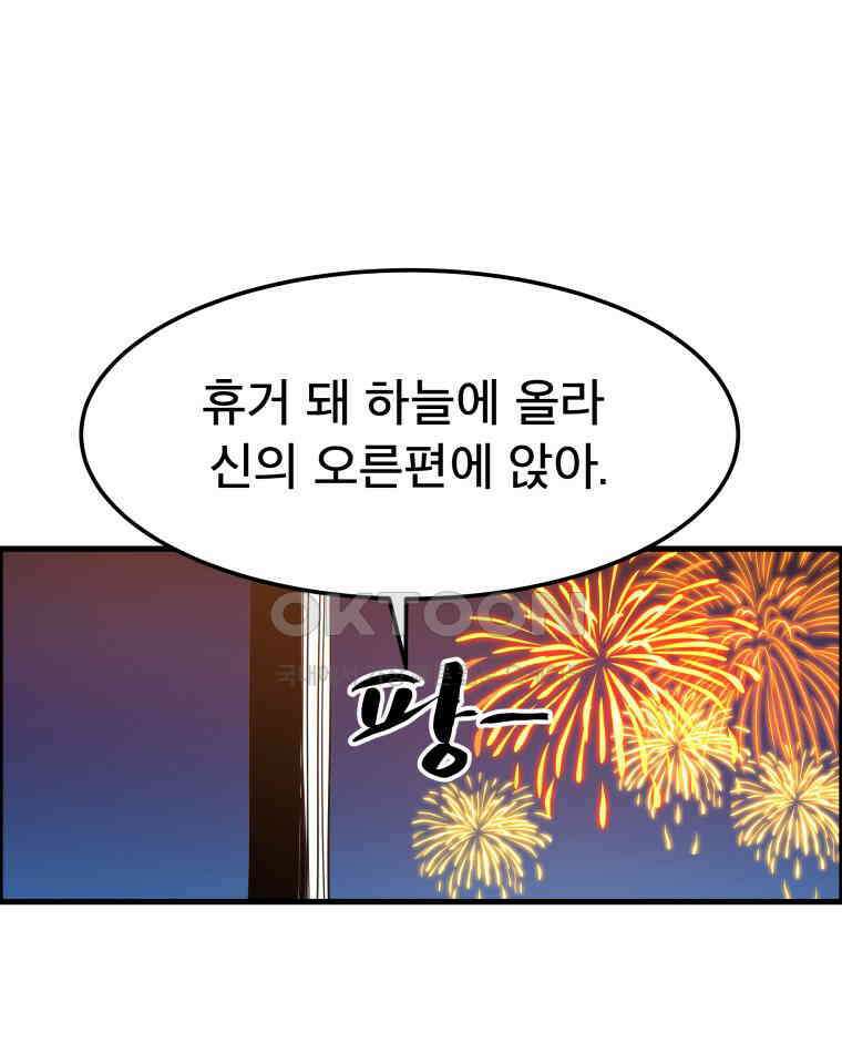 도깨비언덕에 왜 왔니? 2부 해수 167 104