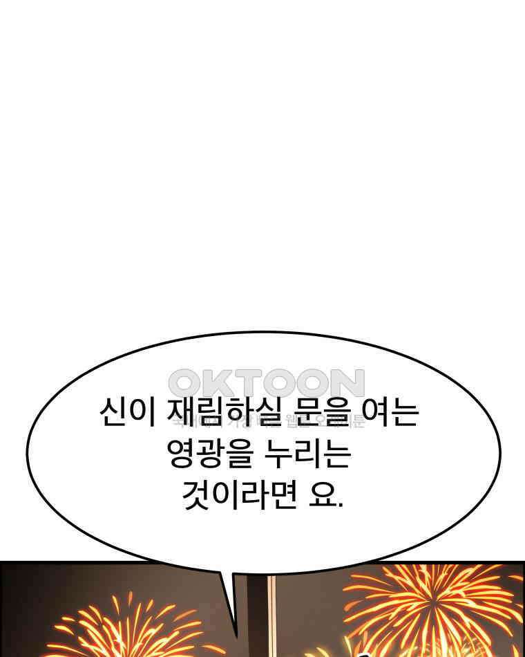 도깨비언덕에 왜 왔니? 2부 해수 167 105