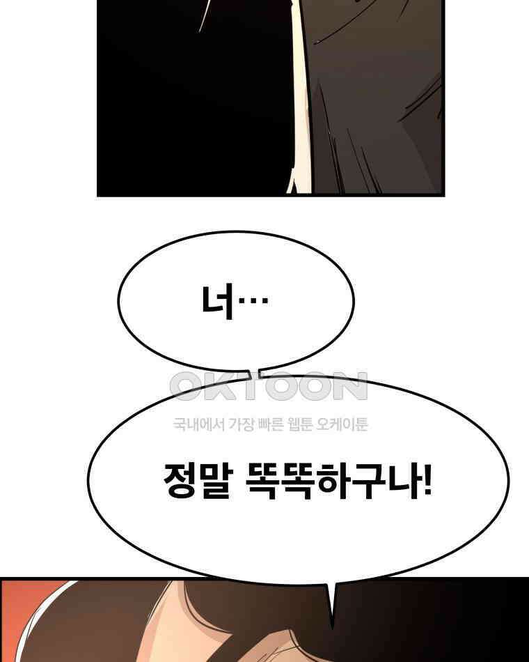 도깨비언덕에 왜 왔니? 2부 해수 167 108