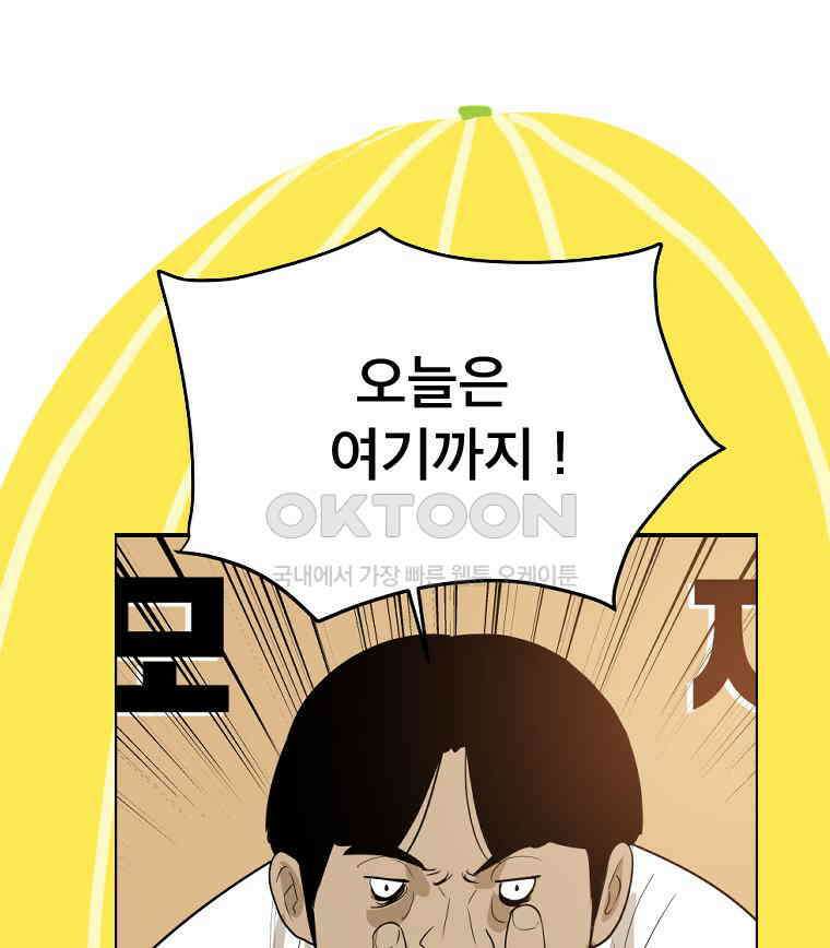 도깨비언덕에 왜 왔니? 2부 해수 167 114