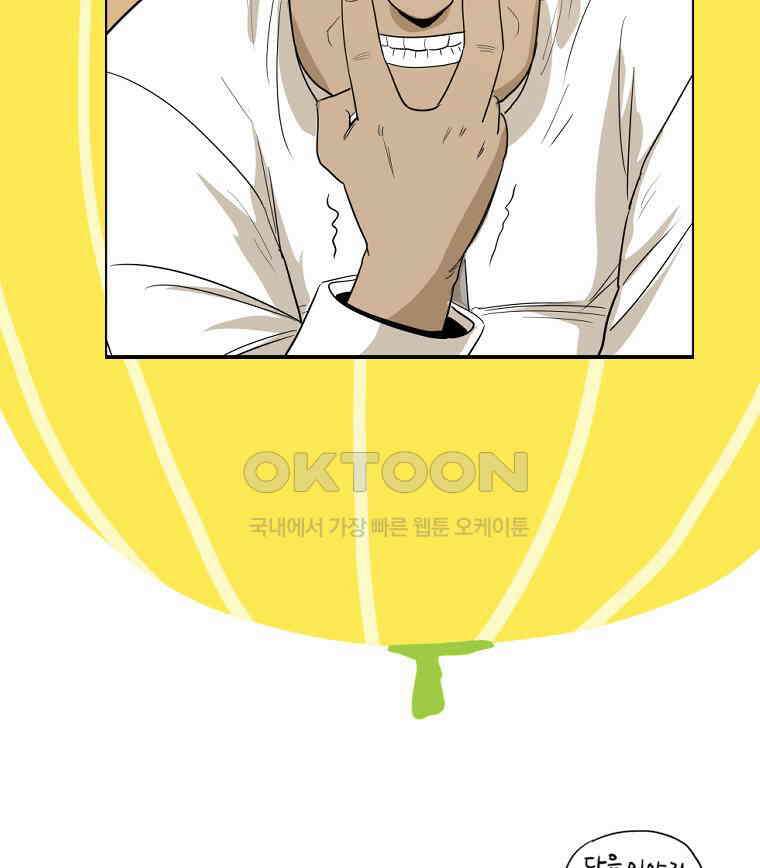 도깨비언덕에 왜 왔니? 2부 해수 167 115