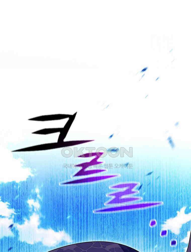 이거 전략게임 아니었나요 24화 1