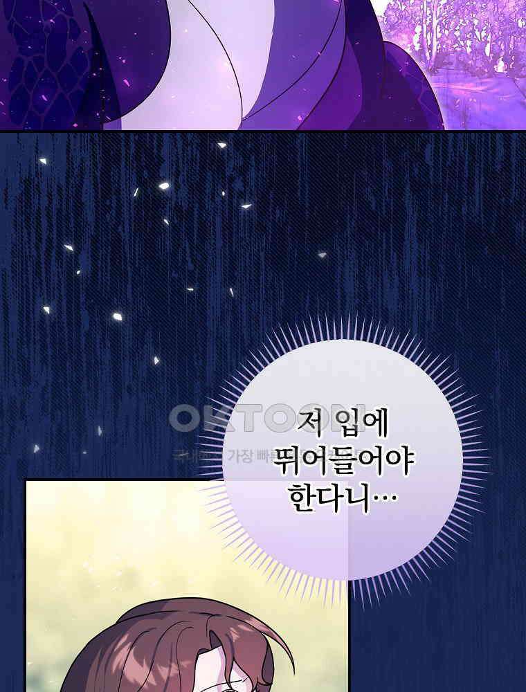 이거 전략게임 아니었나요 24화 3