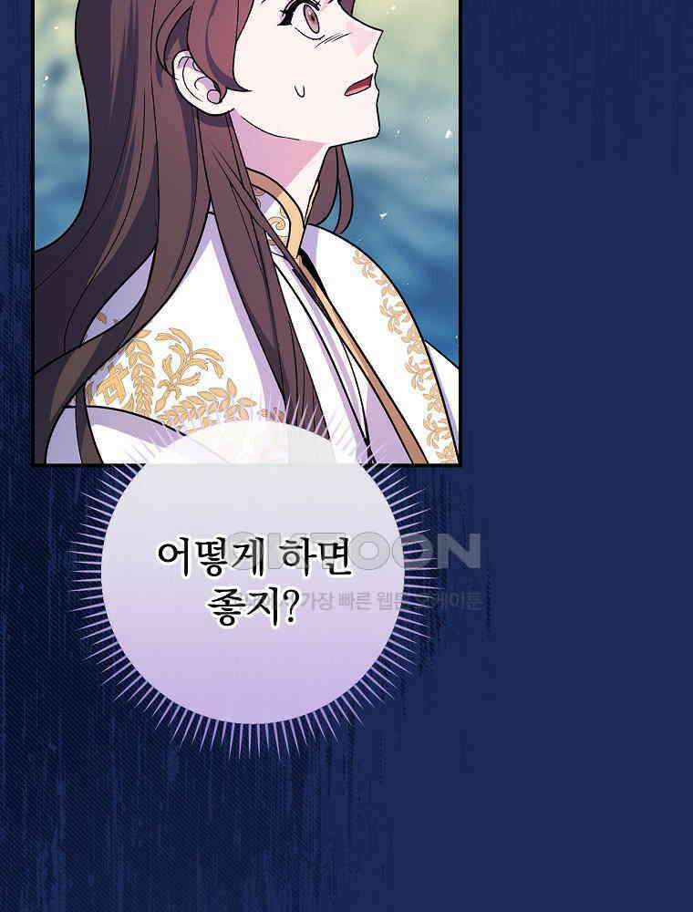 이거 전략게임 아니었나요 24화 4