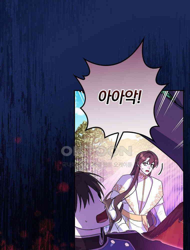 이거 전략게임 아니었나요 24화 5