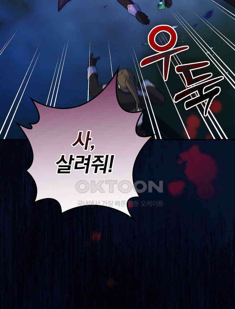 이거 전략게임 아니었나요 24화 7