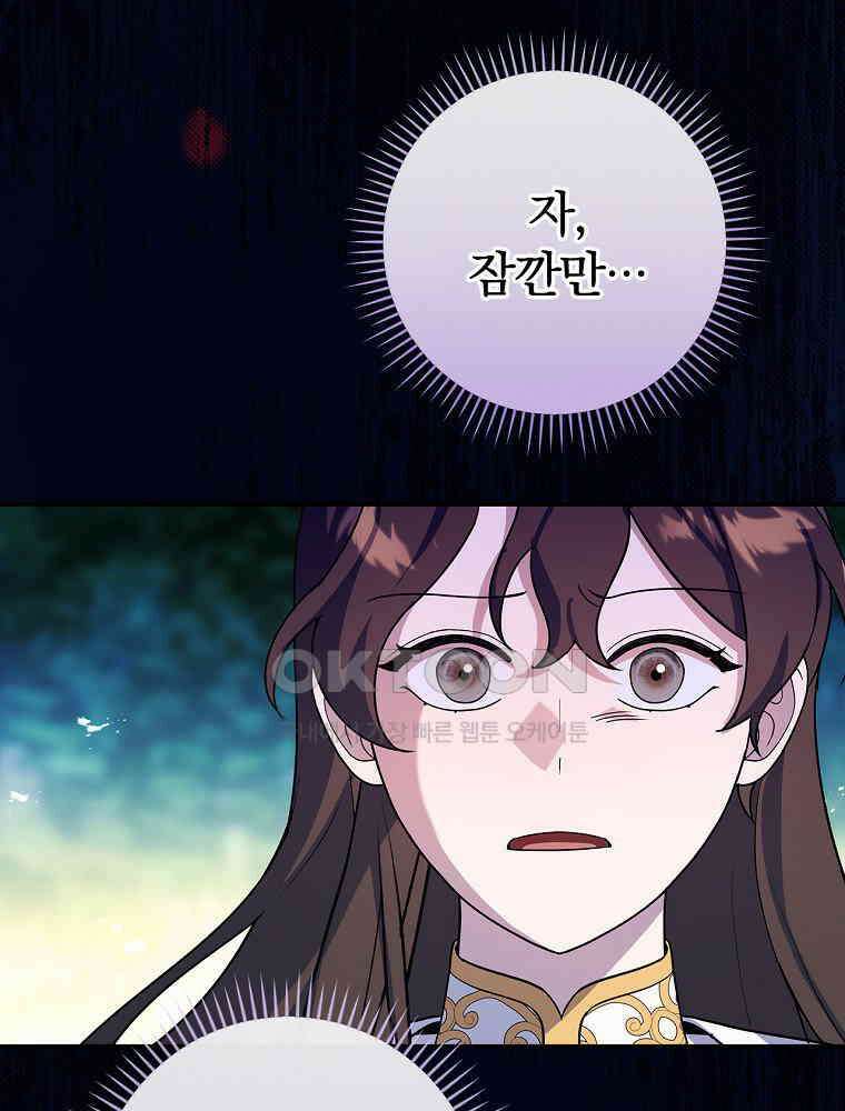 이거 전략게임 아니었나요 24화 8