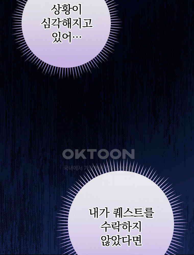 이거 전략게임 아니었나요 24화 9