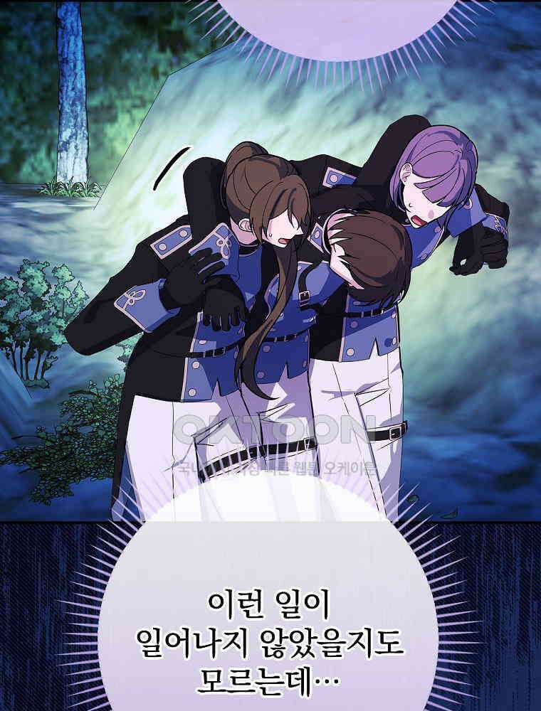 이거 전략게임 아니었나요 24화 10