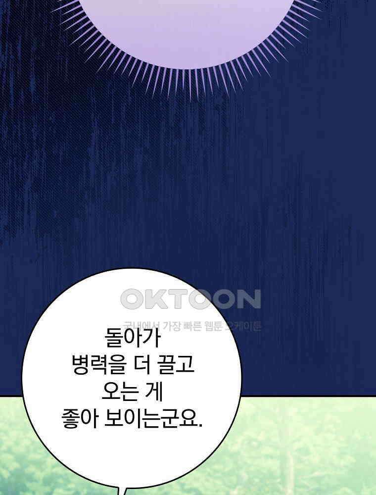 이거 전략게임 아니었나요 24화 11