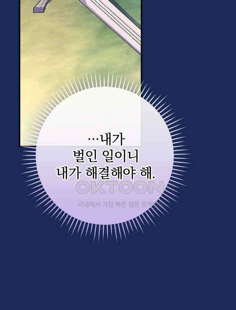 이거 전략게임 아니었나요 24화 14