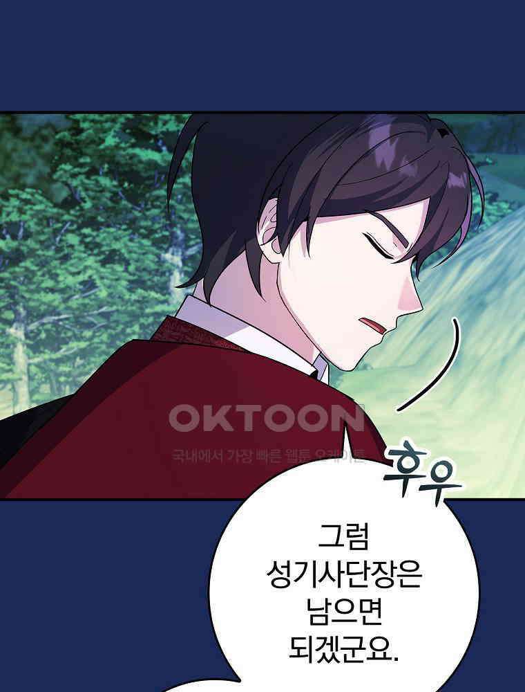 이거 전략게임 아니었나요 24화 15