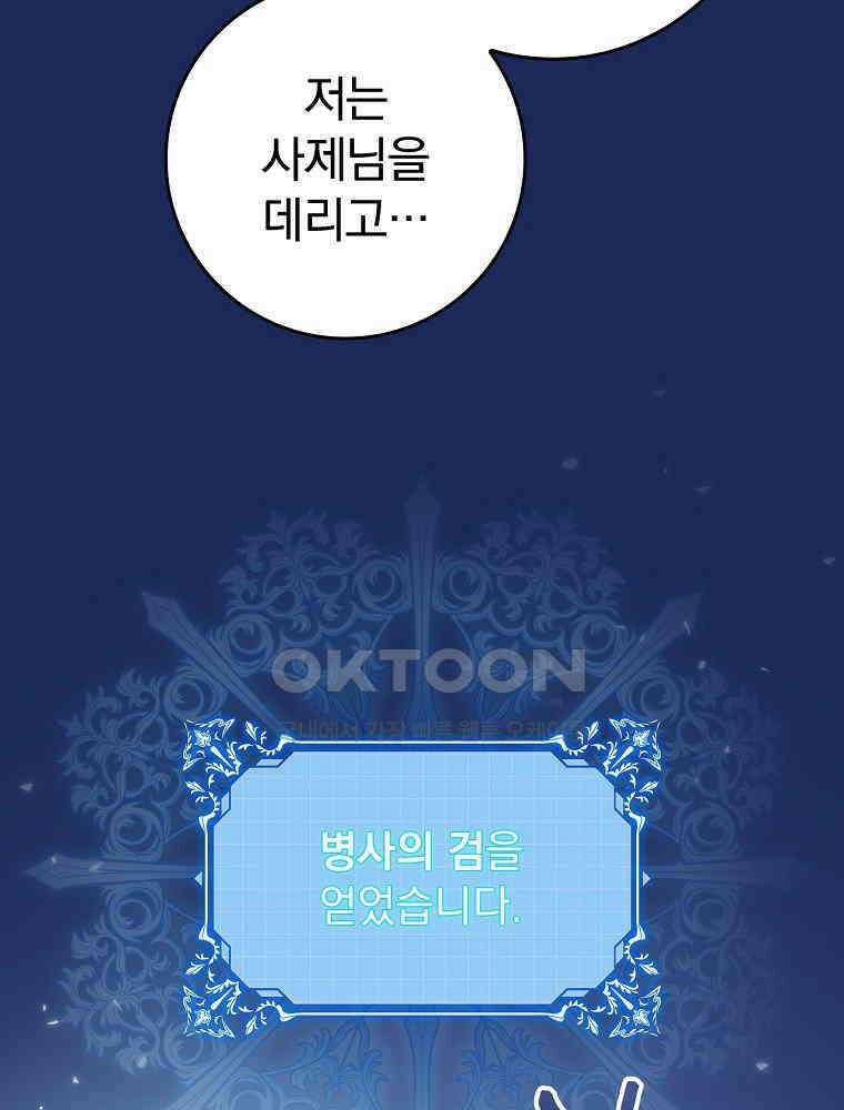 이거 전략게임 아니었나요 24화 16