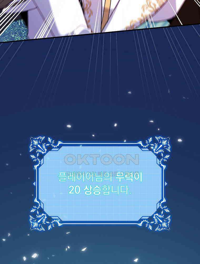 이거 전략게임 아니었나요 24화 19