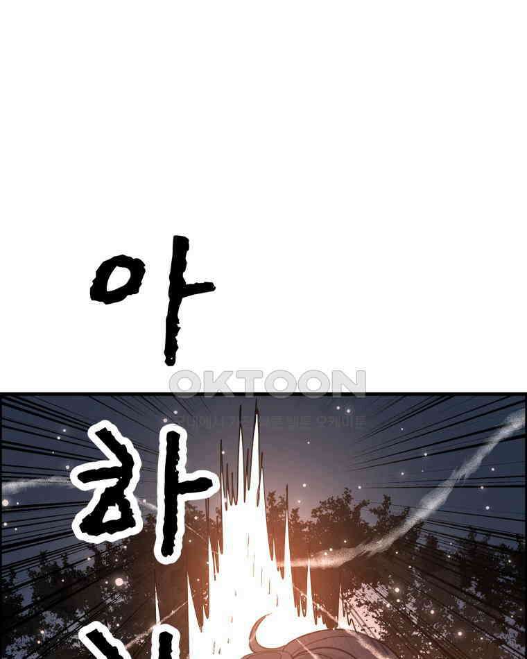 도깨비언덕에 왜 왔니? 2부 해수 171 1