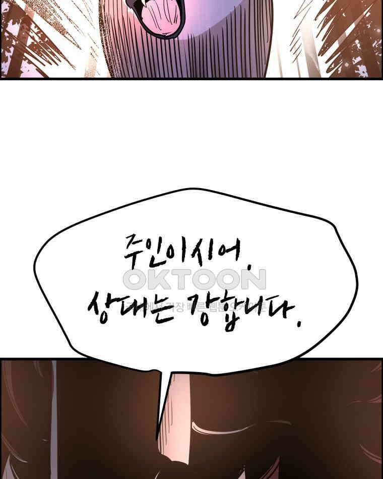 도깨비언덕에 왜 왔니? 2부 해수 171 3