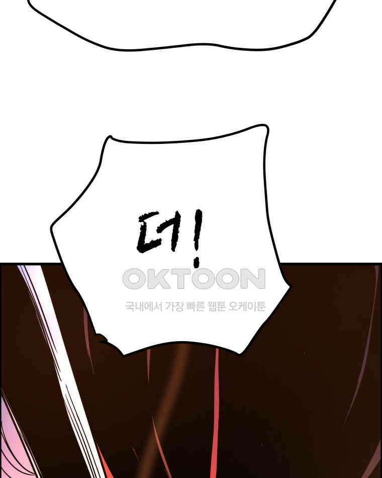 도깨비언덕에 왜 왔니? 2부 해수 171 5