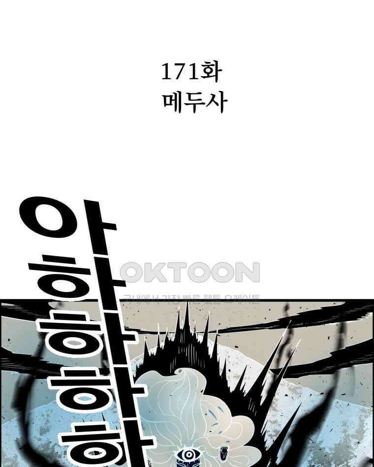 도깨비언덕에 왜 왔니? 2부 해수 171 12