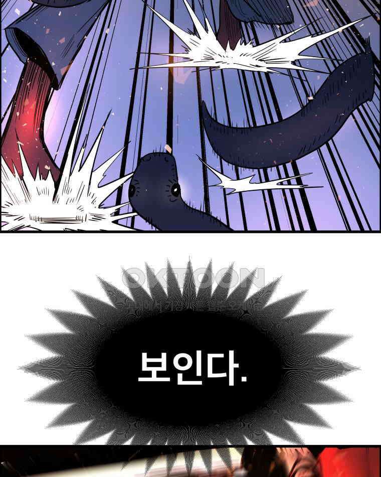 도깨비언덕에 왜 왔니? 2부 해수 171 20