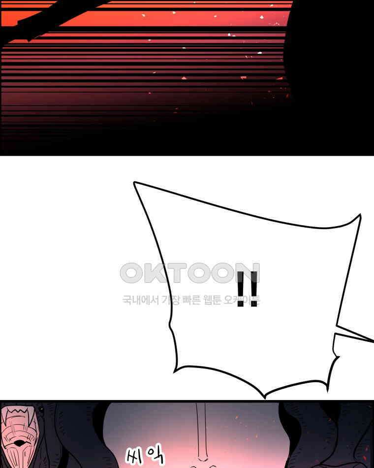 도깨비언덕에 왜 왔니? 2부 해수 171 26