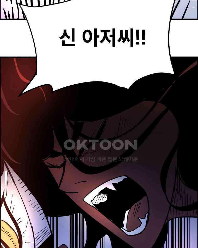 도깨비언덕에 왜 왔니? 2부 해수 171 39