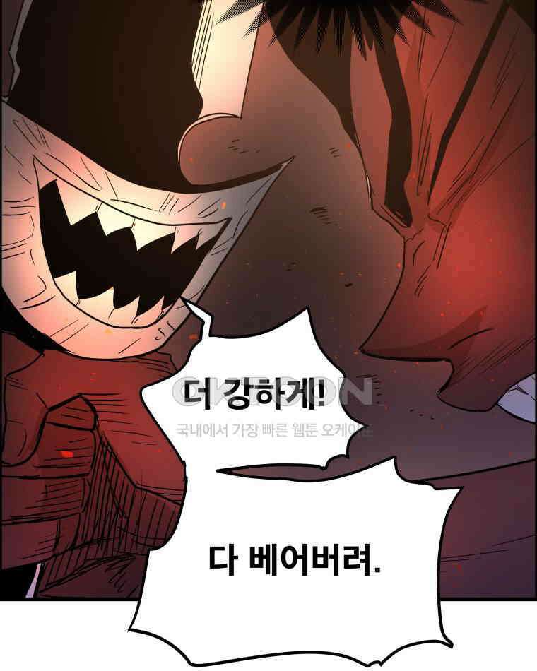 도깨비언덕에 왜 왔니? 2부 해수 171 48