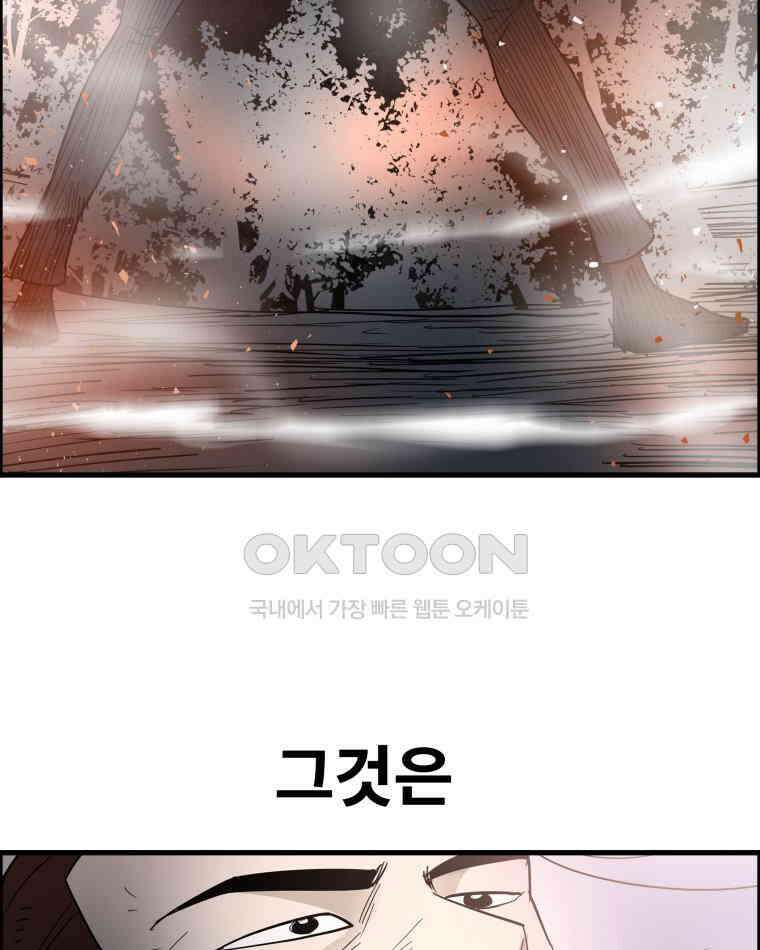 도깨비언덕에 왜 왔니? 2부 해수 171 62