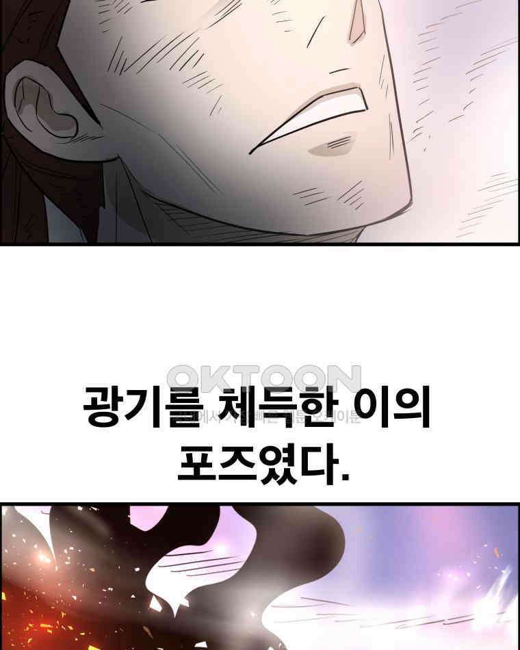 도깨비언덕에 왜 왔니? 2부 해수 171 63
