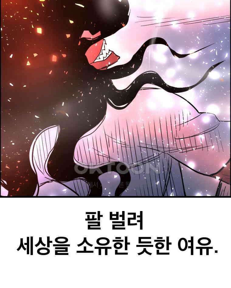 도깨비언덕에 왜 왔니? 2부 해수 171 64