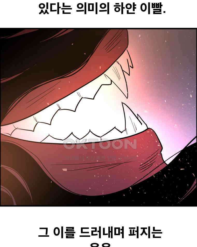 도깨비언덕에 왜 왔니? 2부 해수 171 67