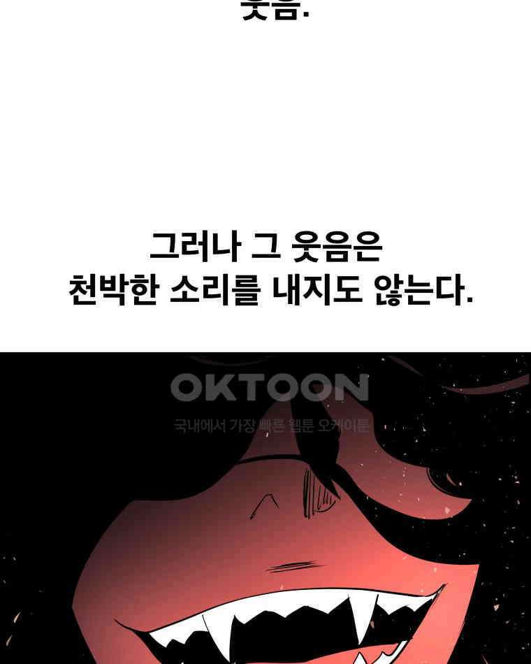 도깨비언덕에 왜 왔니? 2부 해수 171 68
