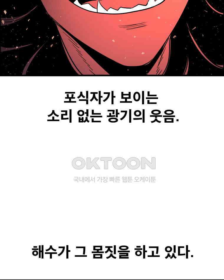 도깨비언덕에 왜 왔니? 2부 해수 171 69