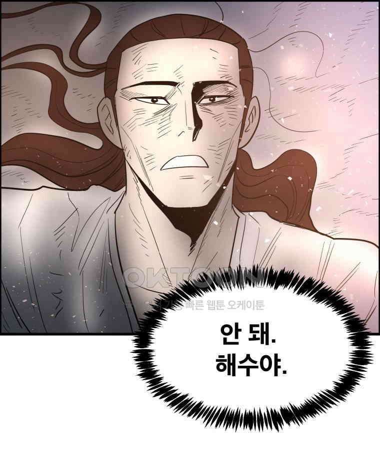 도깨비언덕에 왜 왔니? 2부 해수 171 70