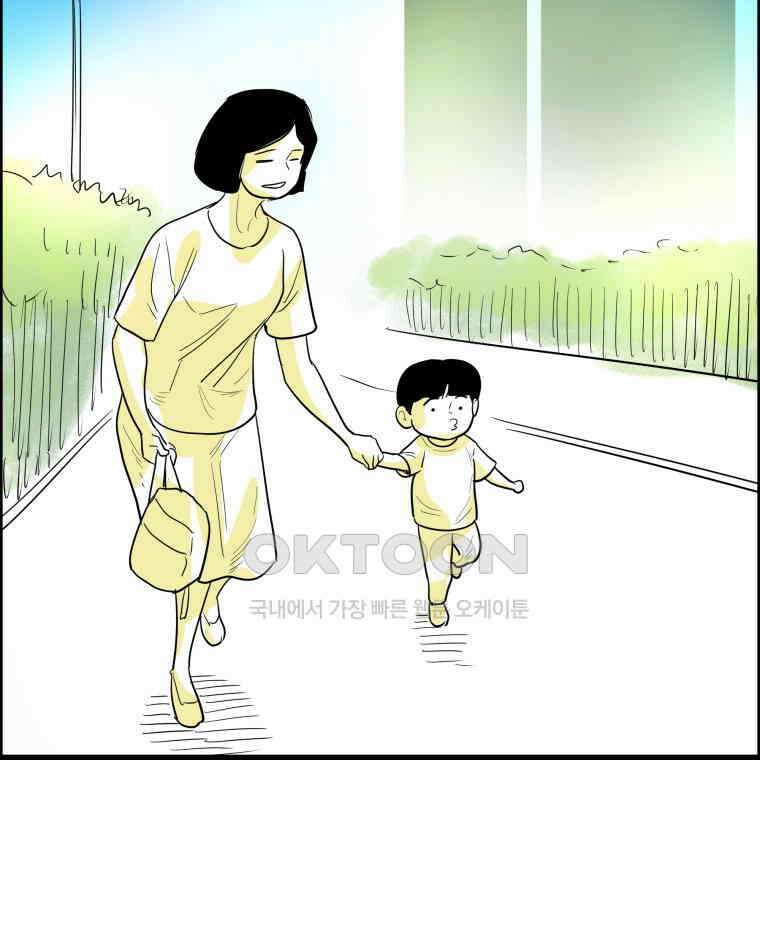 도깨비언덕에 왜 왔니? 2부 해수 171 80