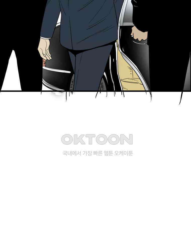 도깨비언덕에 왜 왔니? 2부 해수 171 85