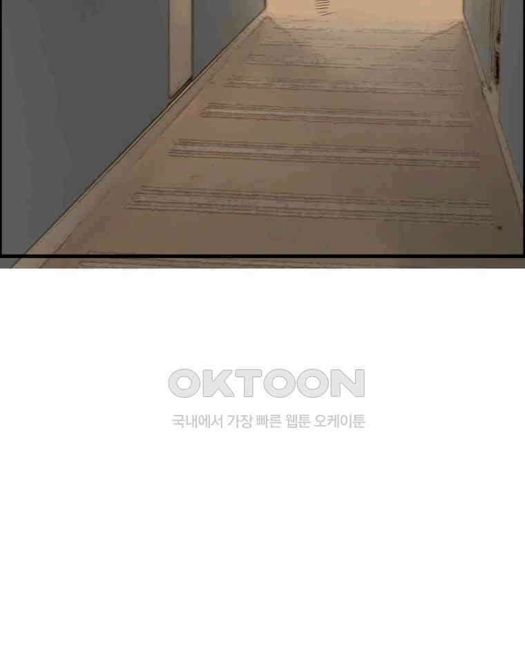 도깨비언덕에 왜 왔니? 2부 해수 171 88