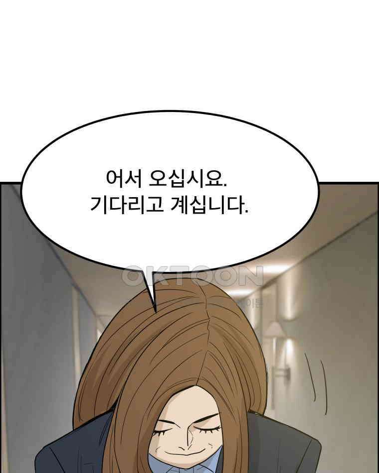 도깨비언덕에 왜 왔니? 2부 해수 171 89